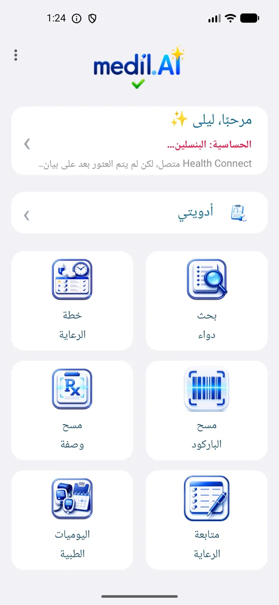 ابدأ من الشاشة الرئيسية