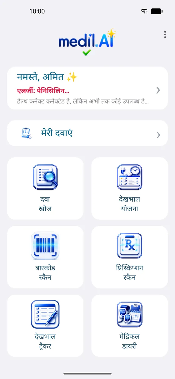 होम स्क्रीन से शुरू करें