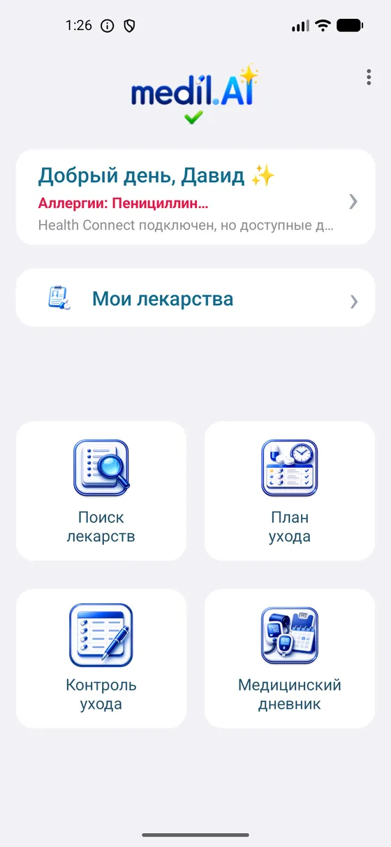 Начните с главного экрана