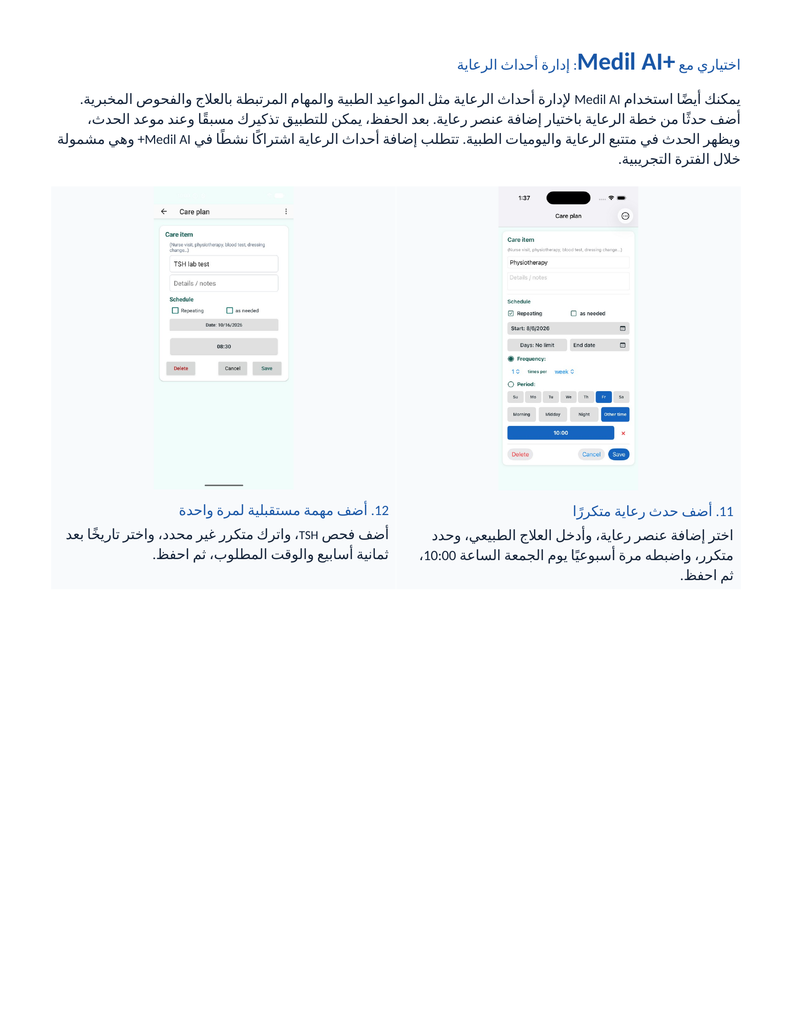 دليل المريض المصوّر من Medil AI، الصفحة 7 من 8