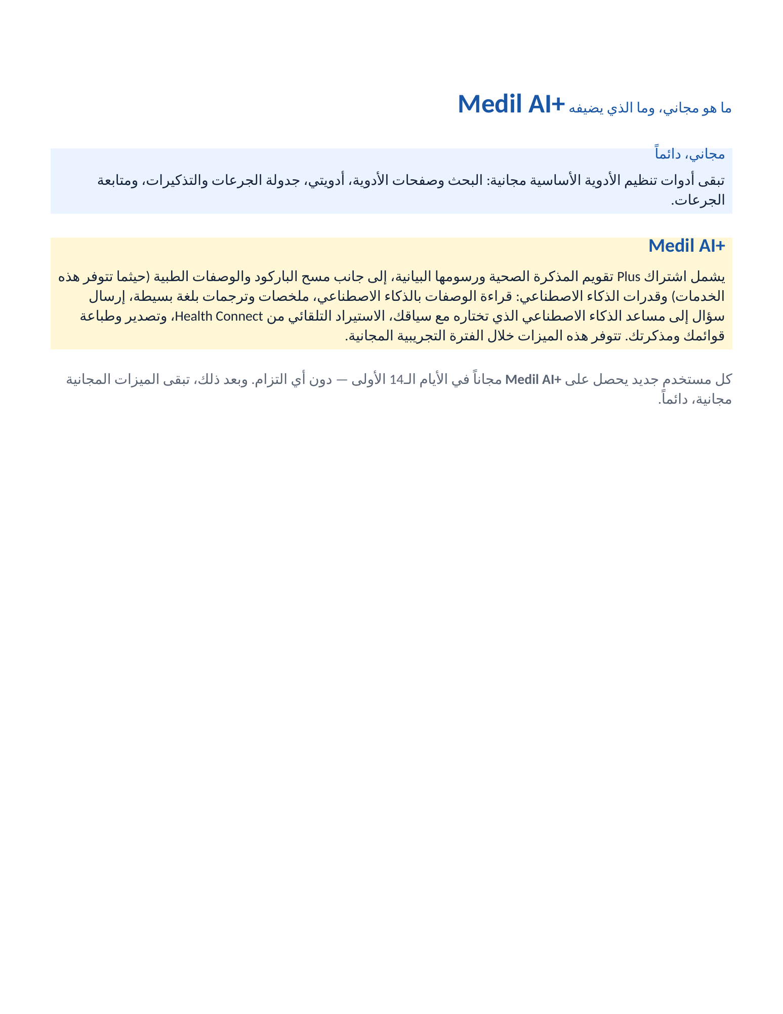 دليل المريض المصوّر من Medil AI، الصفحة 8 من 8