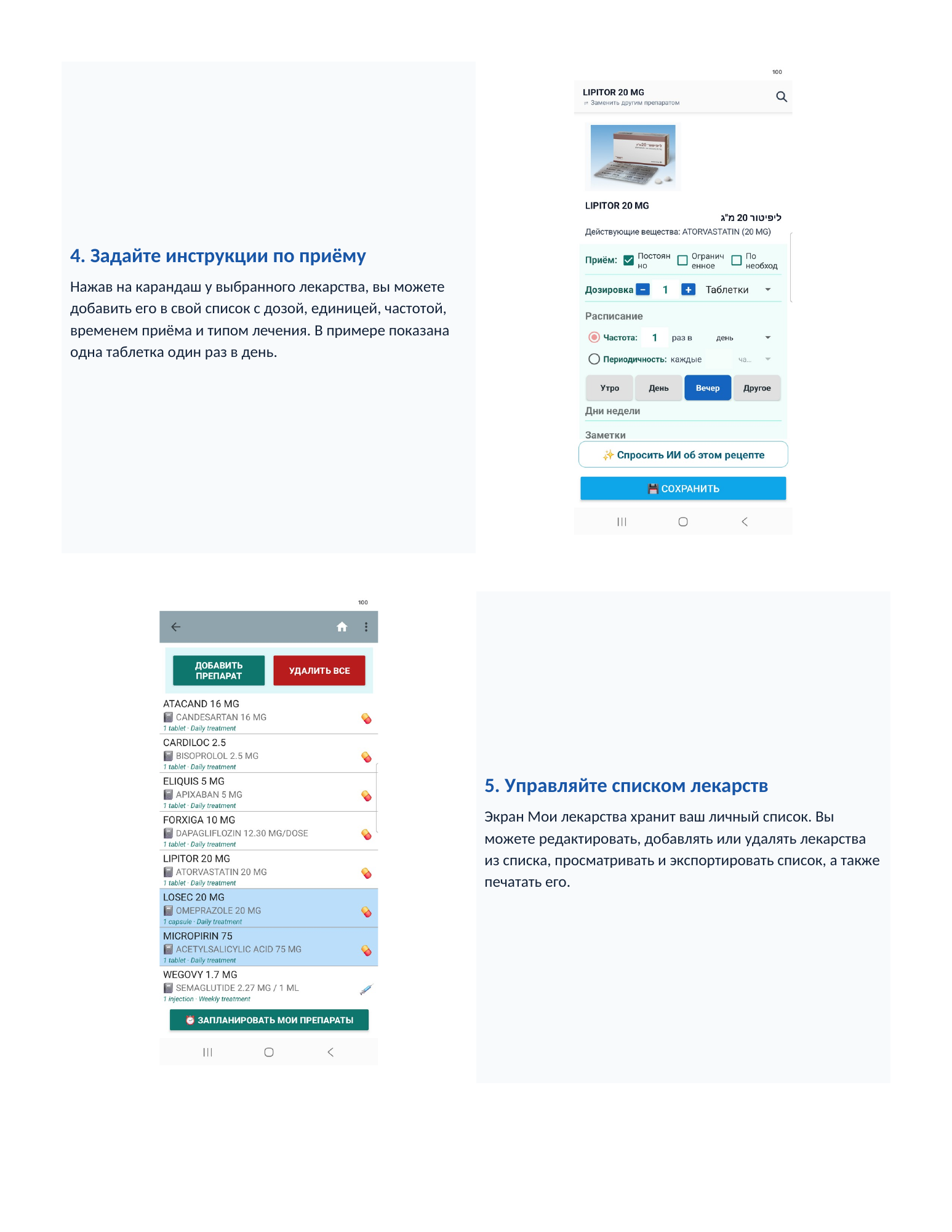Руководство пациента Medil AI page 3